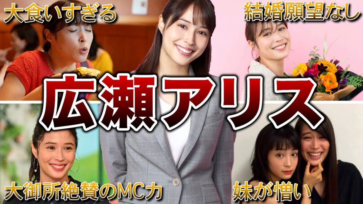 【日本一の姉】広瀬アリスの生い立ち・面白エピソード50連発