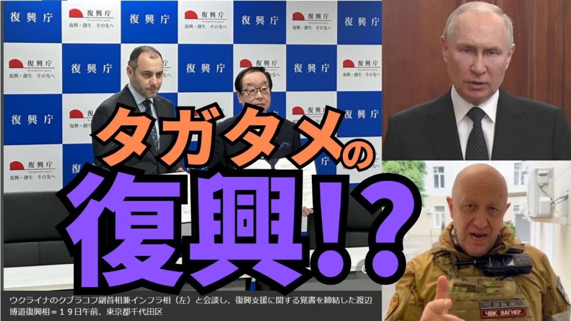 【日防隊】ウクライナという国家への真の侵略者は、西側と裏で牛耳る国際金融資本だった！彼ら所有の土地に日本の血税でインフラ建設しまーす、宣言！