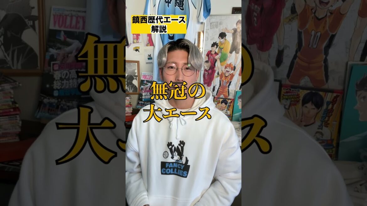 【春高バレー】鎮西歴代エース！池田隼平選手！