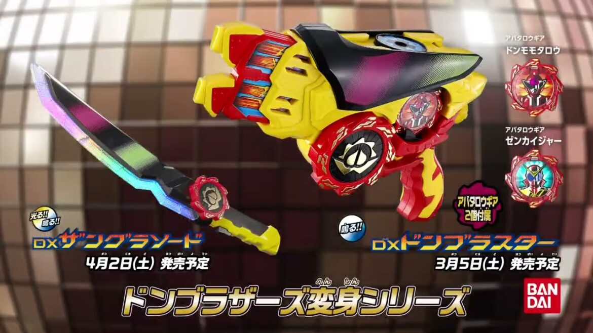 【暴太郎戦隊ドンブラザーズ】DXドンブラスター【2022年3月5日発売】