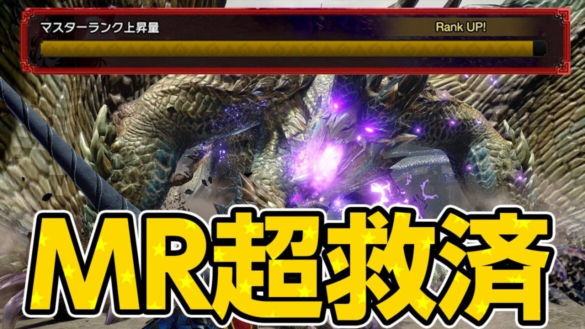 【最高効率】MR救済クエストきた！けど強すぎない？イベクエ『眩き災禍の輝き』【モンハンライズ サンブレイク】