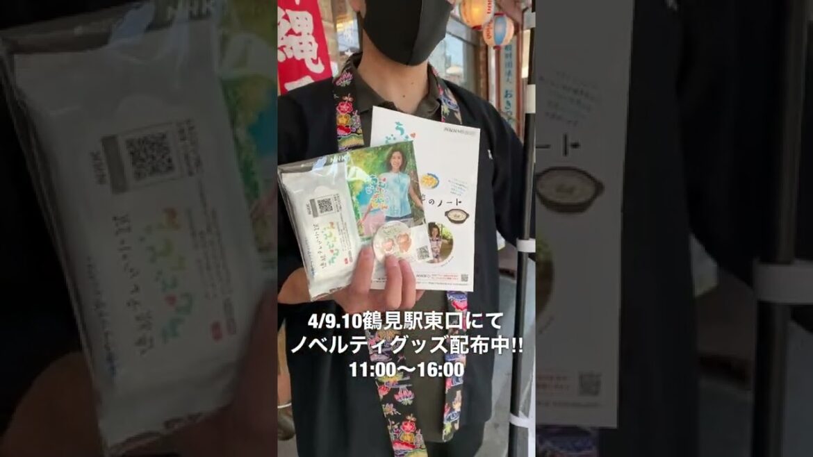 【期間限定‼︎】鶴見駅東口でちむどんどんノベルティグッズ配布中‼︎おきなわ物産センターにも是非！ #shorts