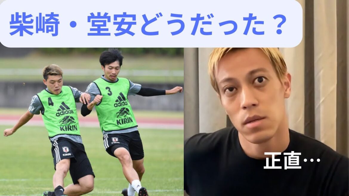 【本田圭佑切り抜き】 日本代表 柴崎と堂安について語る本田△【ケイスケホンダ】【Keisuke Honda】