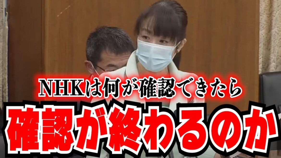 【杉田水脈の戦い】NHKを追及！「緑なき島」を不正使用する韓国には目をつむり、国民には訴訟してでも受信料を取る！？国と先人と島民の名誉の為に無断使用を許すな【軍艦島】