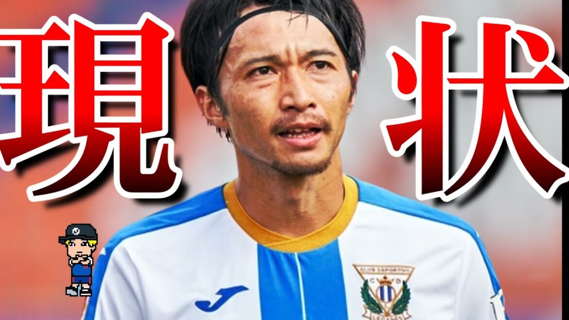 【柴崎岳、何してんの？】ロシアW杯から徐々に輝きを失っていった男の現状を紹介【日本代表、レガネス、ヘタフェ】