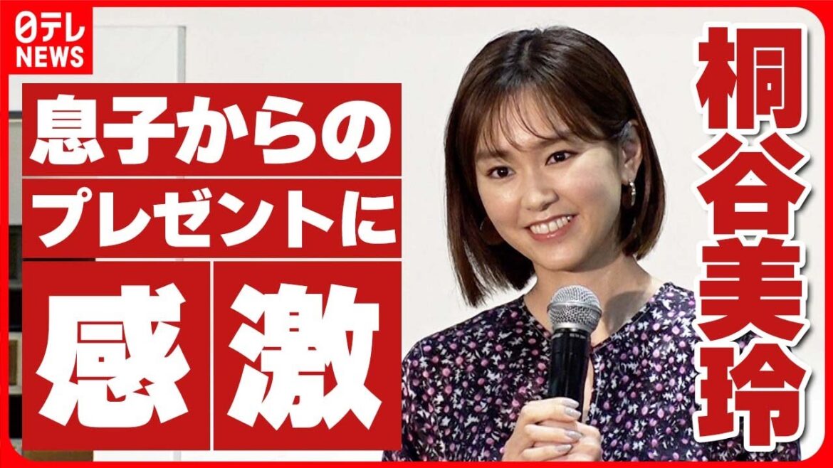 【桐谷美玲】「“ママとパパに指輪を作る！”って」 息子からの手作りプレゼントに感激