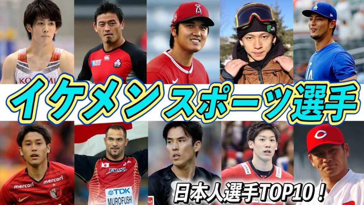【歴代最強選手ランキング】かっこいいイケメンスポーツ選手の日本人TOP10！【大谷翔平】【平野歩夢】