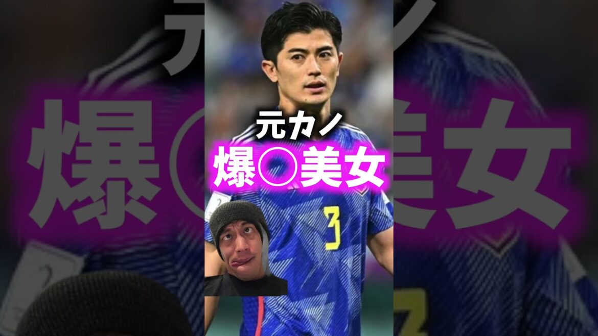 【泉里香の爆◯】谷口彰悟の元カノはあの超有名女優