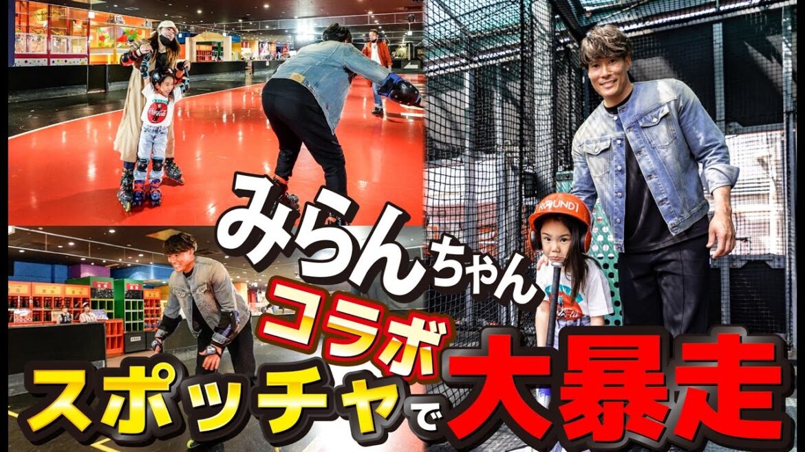 【神回】スーパーキッズみらんちゃんにサプライズ突撃ッ!!!!誕生日のお祝いで一緒にラウンドワンスポッチャで大暴走www