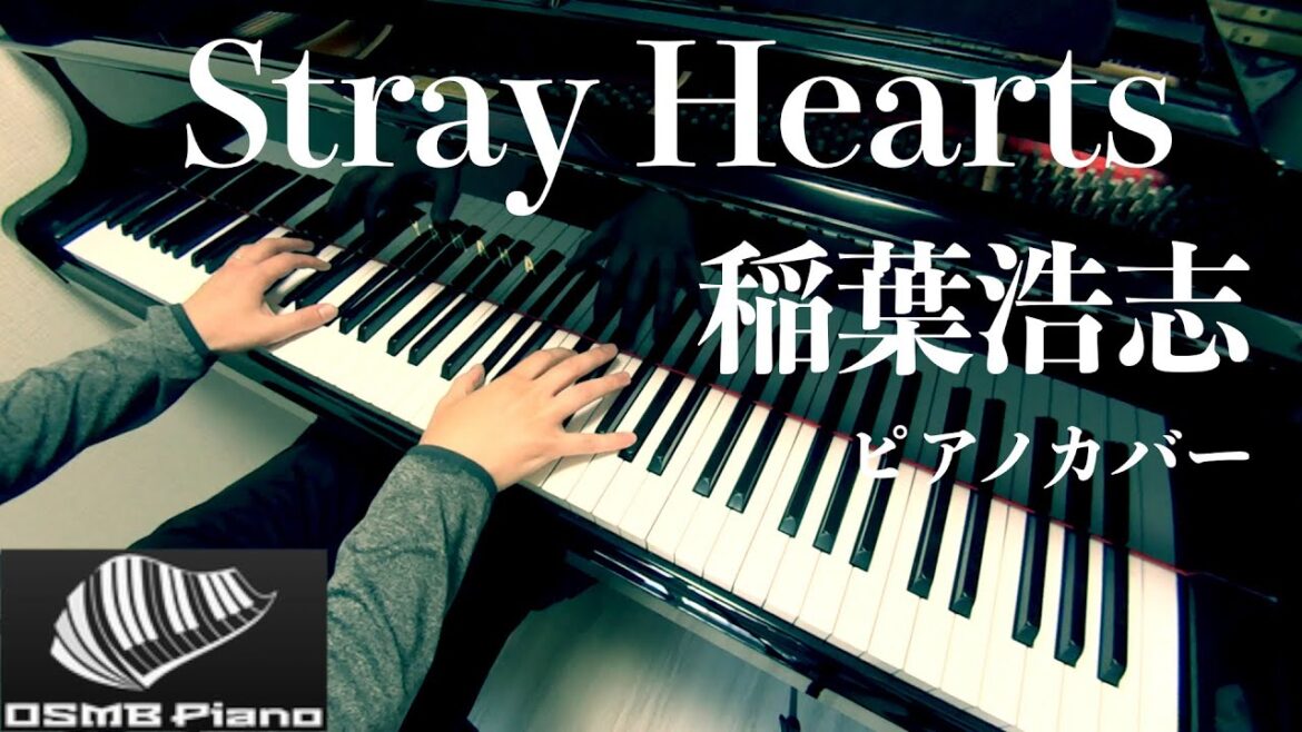 【稲葉浩志】Stray Hearts (short ver) ドラマ「あなたがしてくれなくても」主題歌 　ピアノカバー piano cover