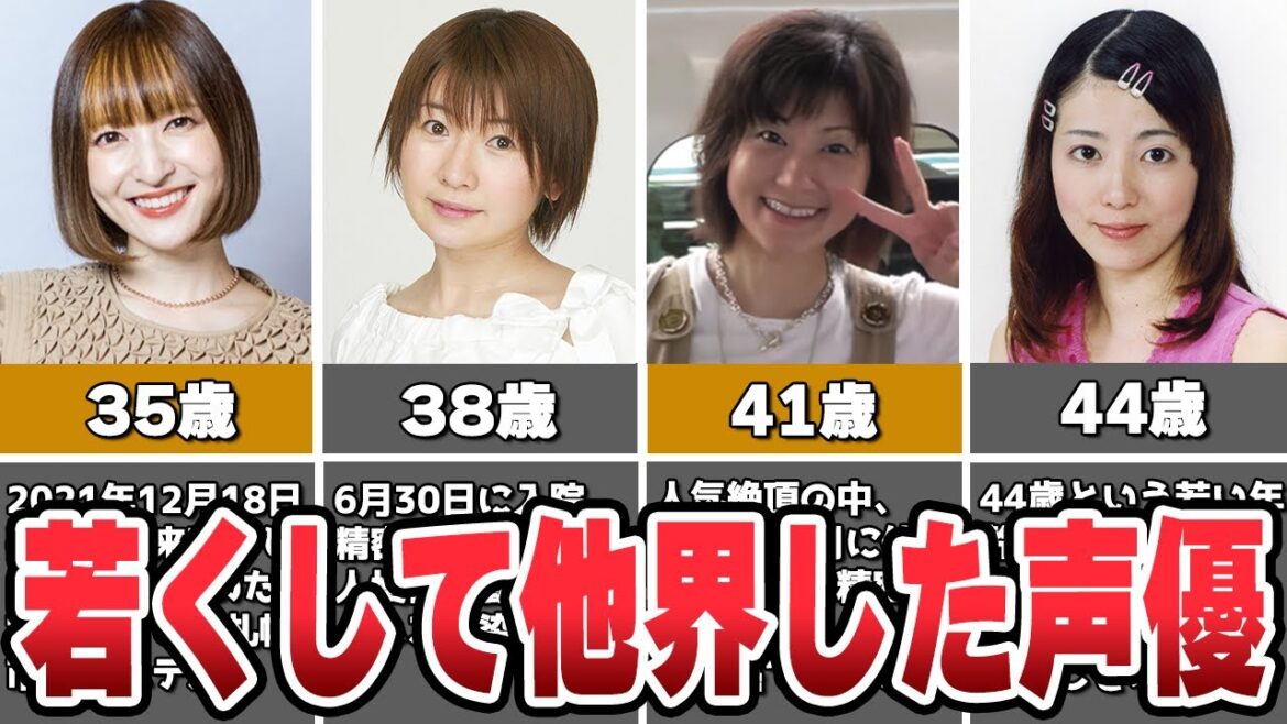 【絶望】若くして亡くなったアニメ声優5選