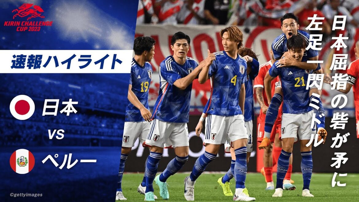 【衝撃ミドルで先制】"日本の砦"伊藤洋輝の左足一閃！所属クラブのチームメイトの遠藤航からのパスを受けてミドルシュート！キリンチャレンジカップ 2023 日本VSペルー ハイライトABEMAで無料配信中