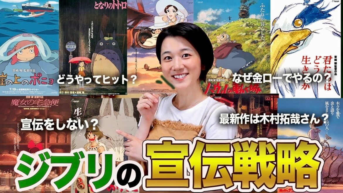 【解説:君たちはどう生きるか】なぜジブリ映画はヒットするのか？解説します。