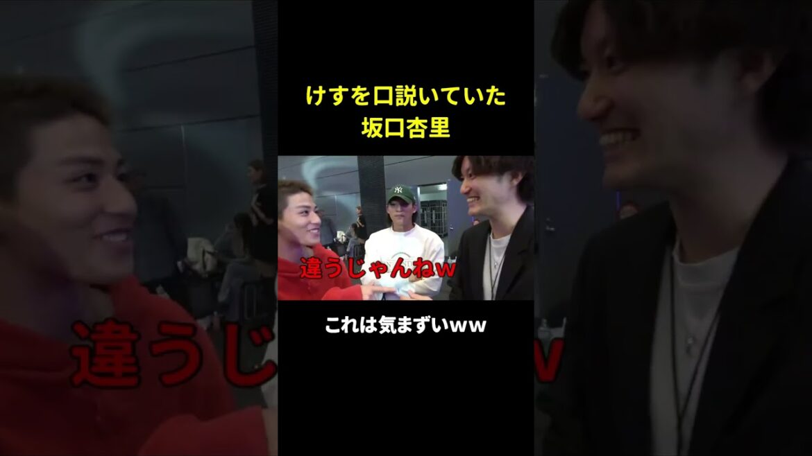 【証拠アリ】けすが「坂口杏里」と気まずい理由ｗｗ【EvisJap】