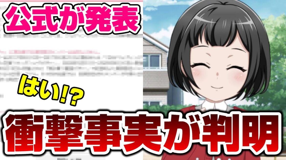 【速報】今まで謎だった●●がここにきてようやく判明する【バンドリ ガルパ】