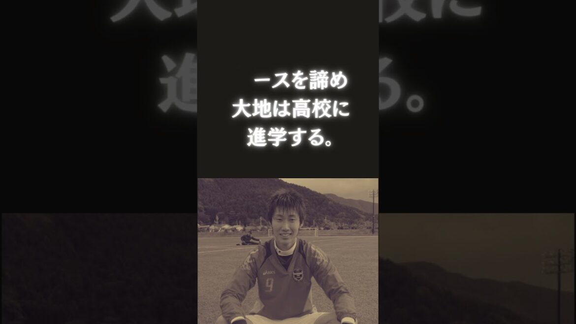 【鎌田大地】２つの挫折と決意の丸刈り【ミラン移籍】#町田ゼルビア にいつか来ないかな？ #フランクフルト#東山高校 #サガン鳥栖 # #日本代表 #サッカー #町田ゼルビア #久保建英 #acミラン