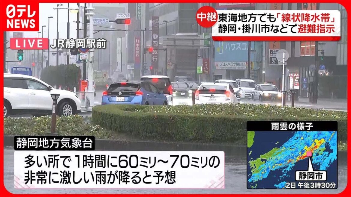 【静岡県内に大雨警報】掛川市などに避難指示  ＜JR静岡駅前から中継＞