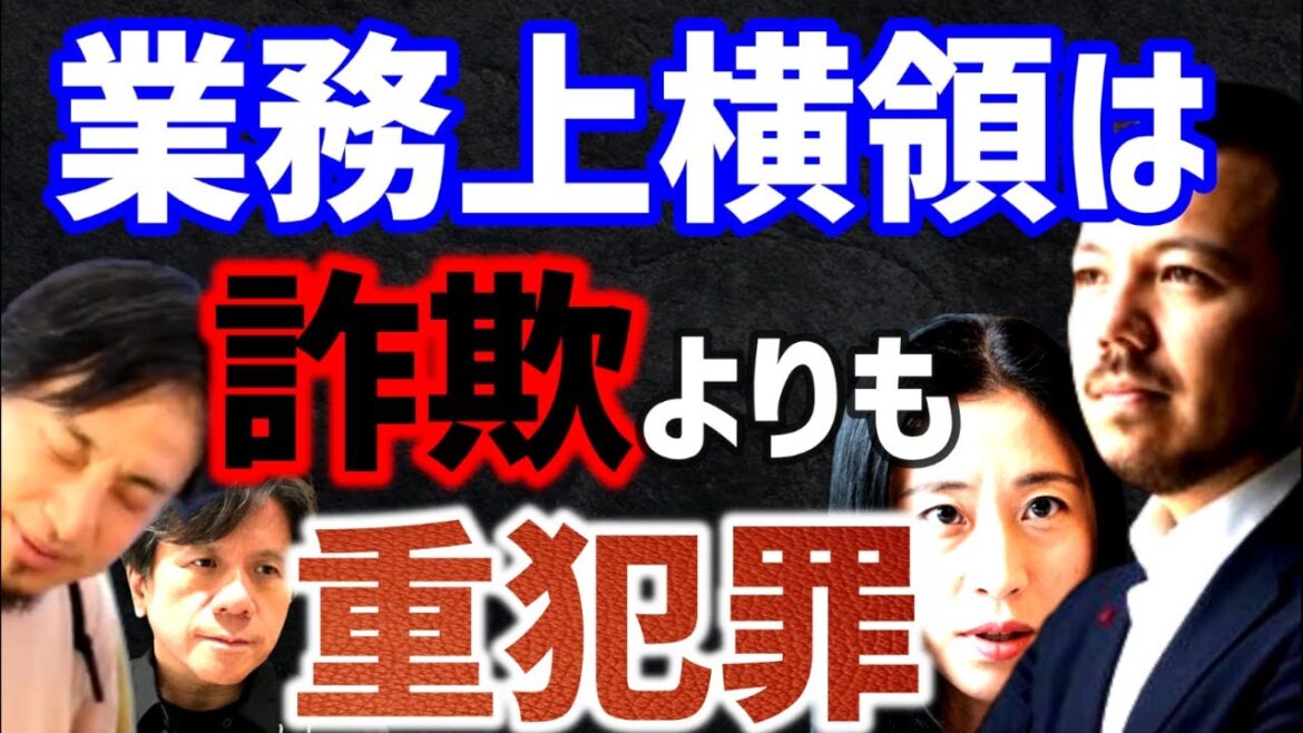 【 ひろゆき 宮崎哲弥 】三浦瑠麗の夫がついに逮捕。詐欺よりもかなりヤバイ業務上横領…【質問ゼメナール 10億円 太陽光発電 トライベイキャピタル 三浦清志 三浦瑠璃 実刑判決】
