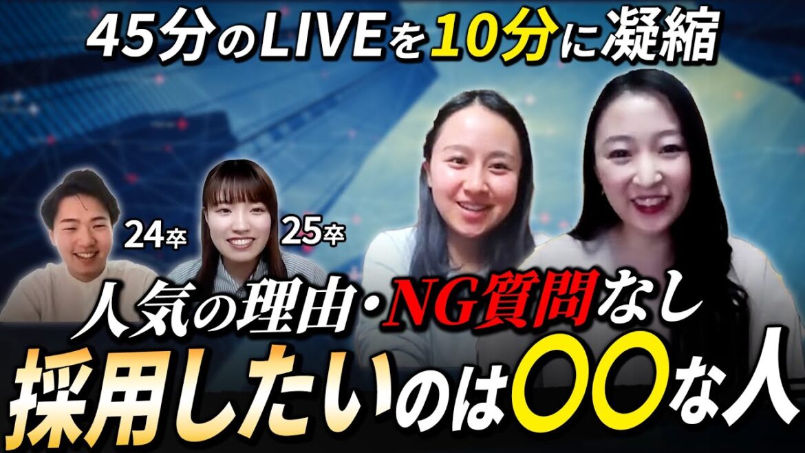 【NTTデータ】どんな人を採用したい？13年連続人気No.1のワケは？NG無しで生の声に答えました！【25卒就活】