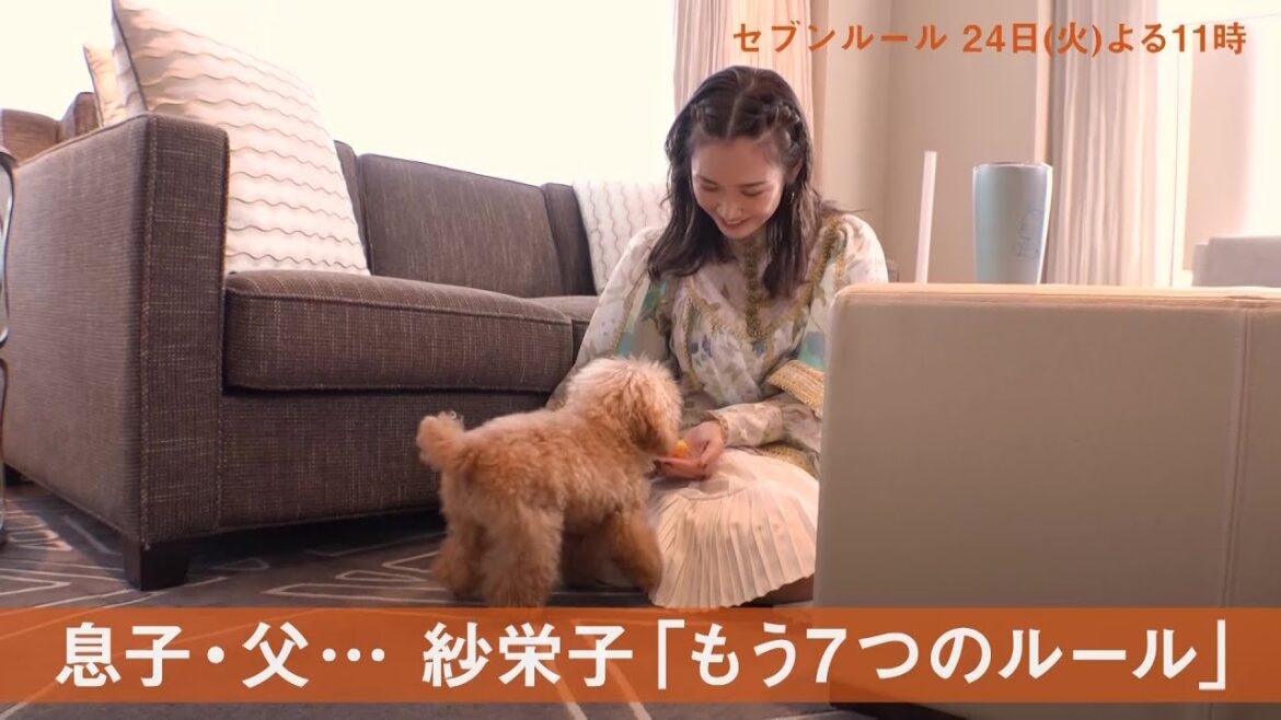 セブンルール01.24OA【タレント・紗栄子】 セブンルール01.24OA【タレント・紗栄子】