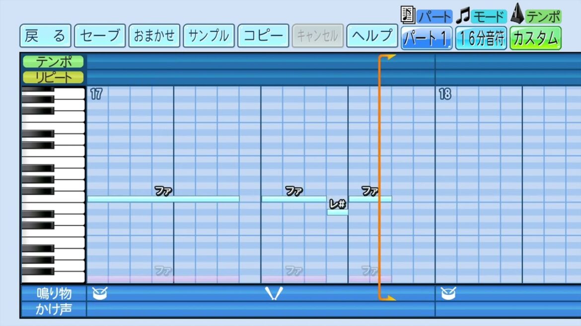 パワプロ2022応援曲　近江高校　On the Stage～Field Star -山田陽翔選手応援歌-