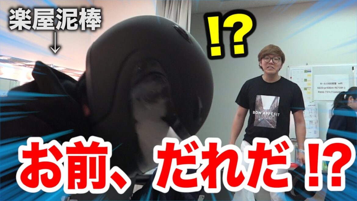 ヒカキンさんvs楽屋泥棒！？まさかの遭遇にさすがの反応だったwww