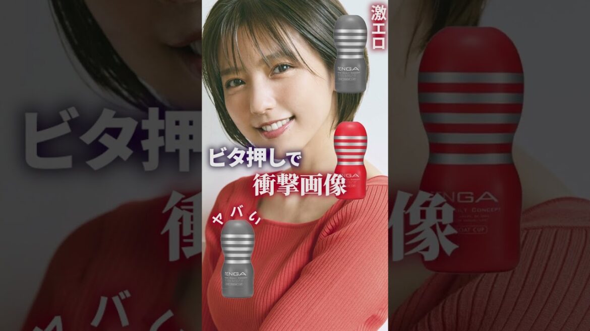 ビタ押しで"衝撃"!? #女優 #かわいい #shorts #真野恵里菜