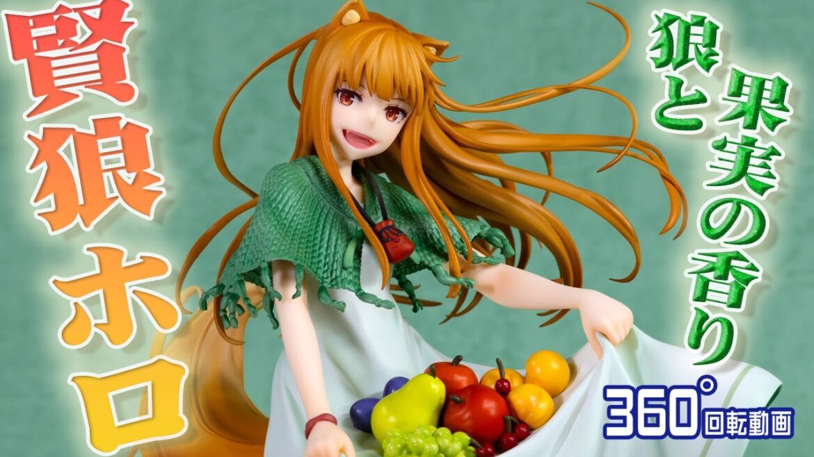 フィギュア： 【グッドスマイルカンパニー】狼と香辛料 ホロ～狼と果実の香り～