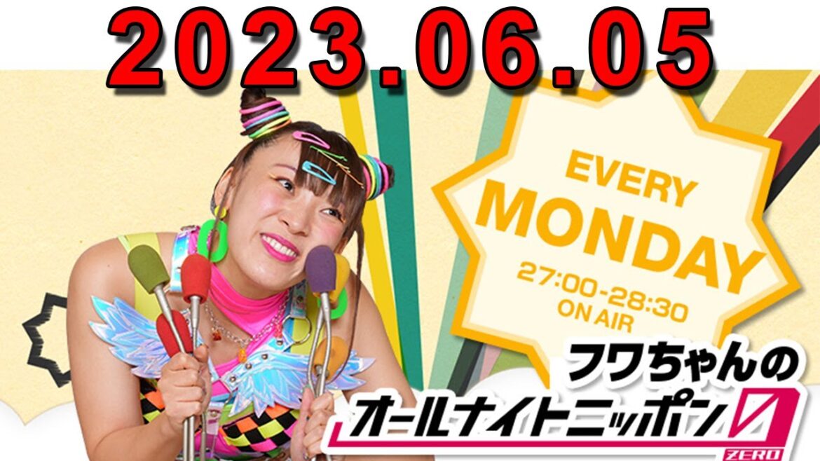 フワちゃんのオールナイトニッポン0(ZERO) 2023.06.05