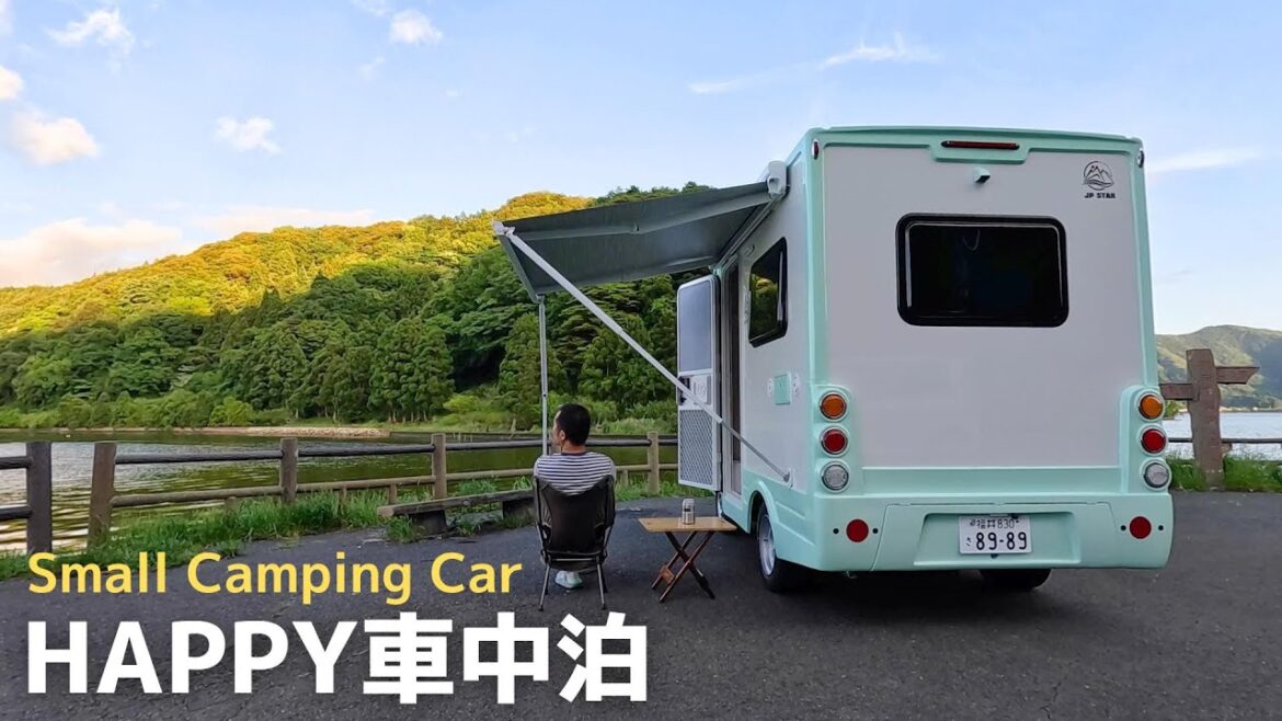 三方五湖車中泊【小さなキャンピングカー】おっさんの贅沢な時間