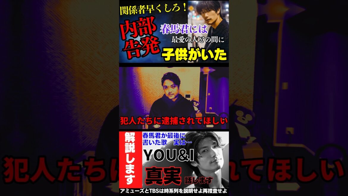 三浦春馬が命を懸けて作った最後の真実を今夜９時に公開
