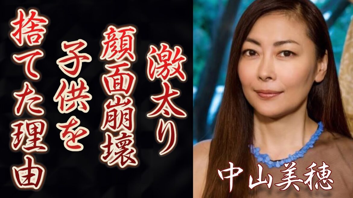 中山美穂が激太りして顔面崩壊したと言われる現在の姿に驚きを隠せない…「Love Letter」に出演した事でも有名な女優が芸能界から干された原因に言葉を失う…