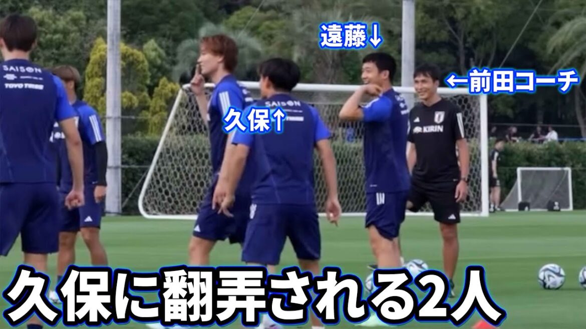 久保建英が鳥かご上手すぎて笑ってしまう遠藤航と前田遼一