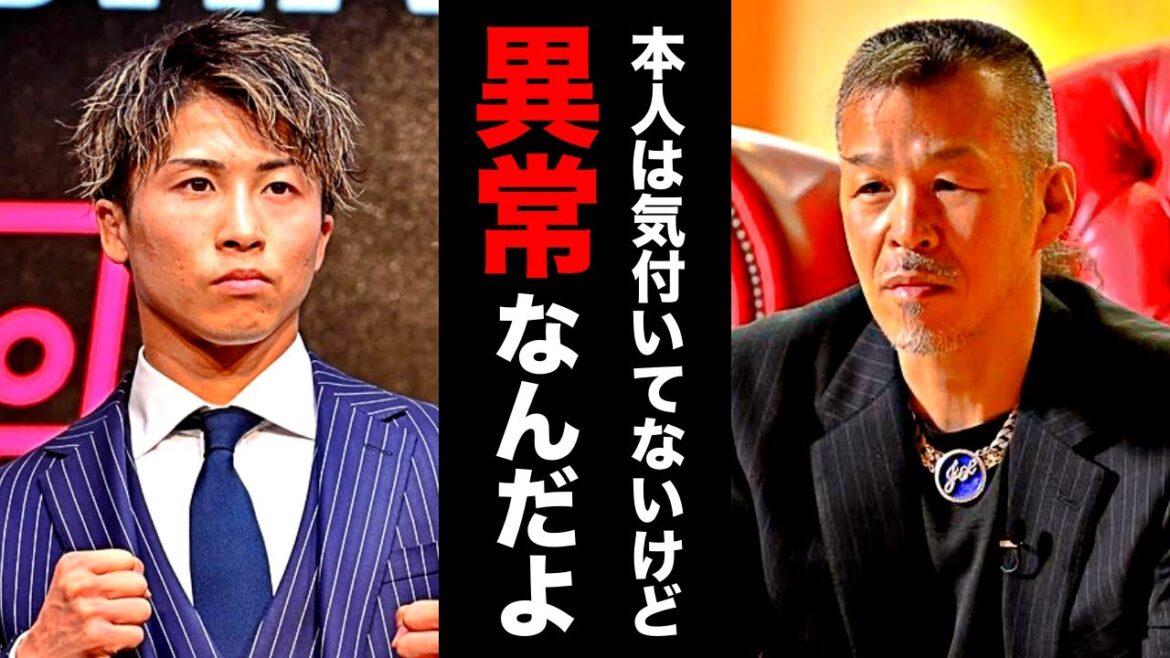 井上尚弥に対して辰吉丈一郎が放った言葉が凄すぎた…辰吉「彼は〇〇なんだよ」