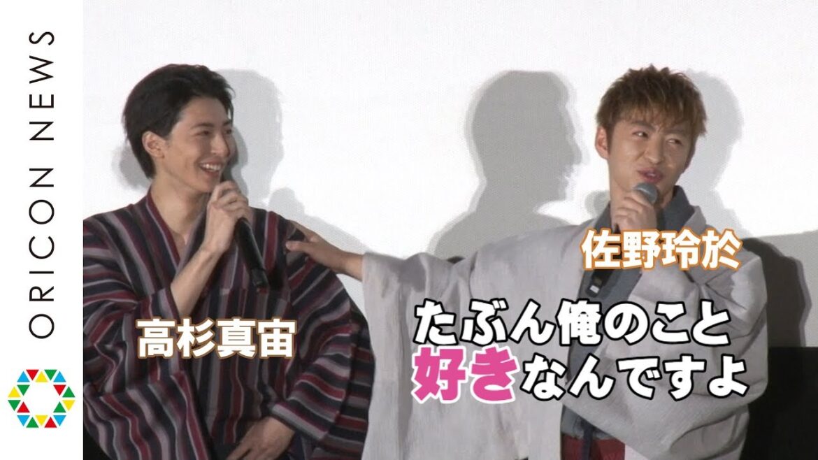 佐野玲於＆高杉真宙のラブラブムードに「友情を越えた何かが…」　中川大志も「イチャイチャし過ぎ」と注意　映画『虹色デイズ』公開記念舞台挨拶