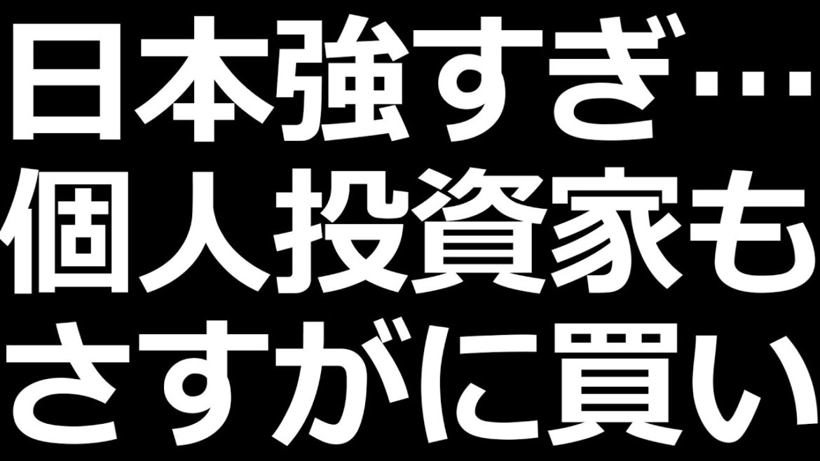 個人も買いに転じる／下落中の楽天株信用買い増加／明日の注目株