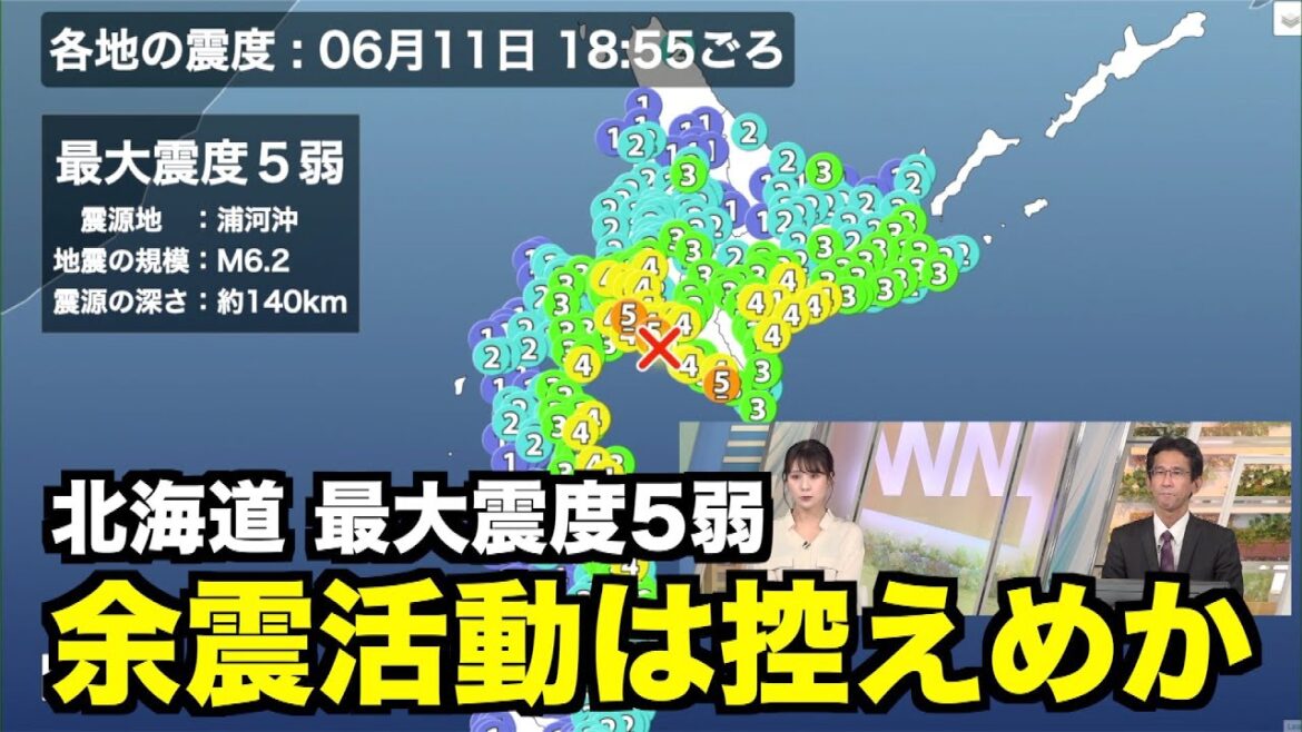 北海道 最大震度5弱【地震解説】余震活動は比較的活発ではないと推測