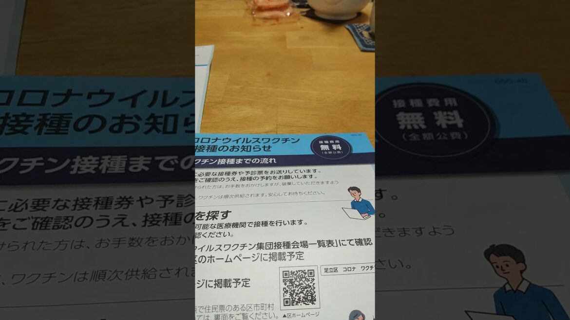区のホームページ