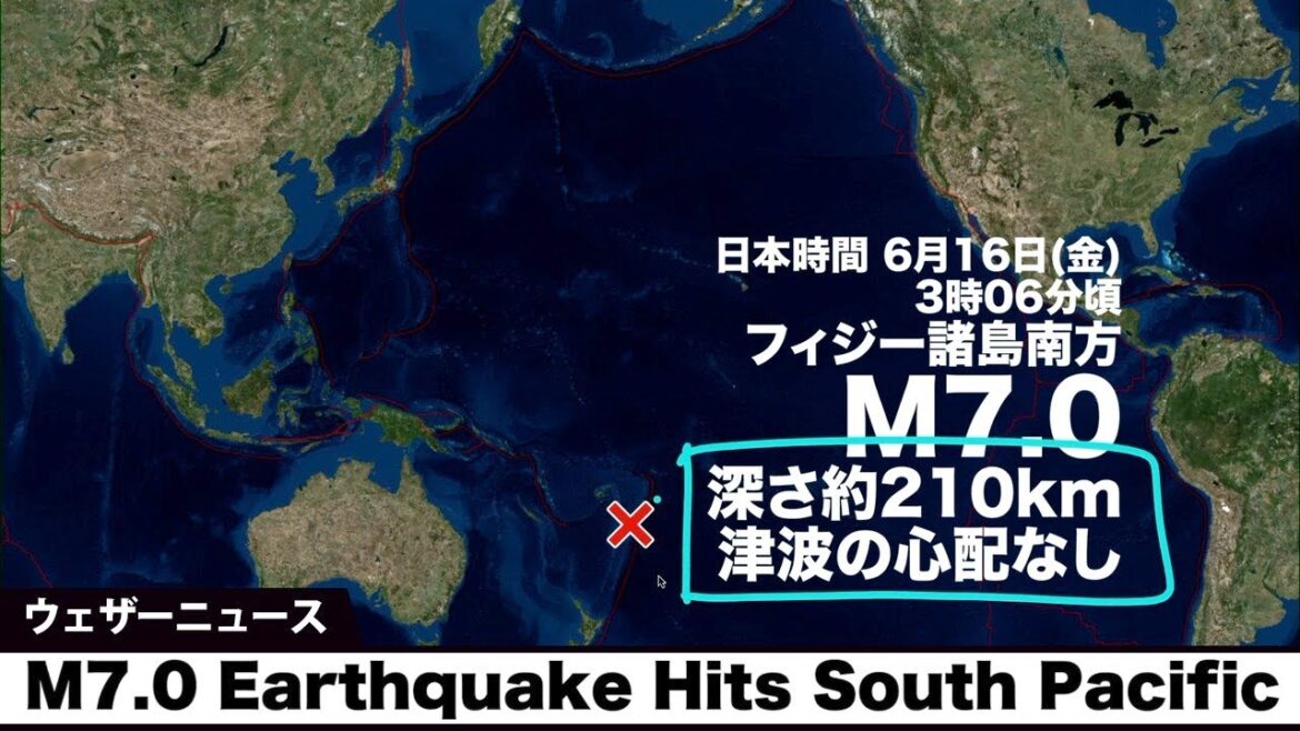 南太平洋でM7.0の地震　震源が深く津波被害の心配なし