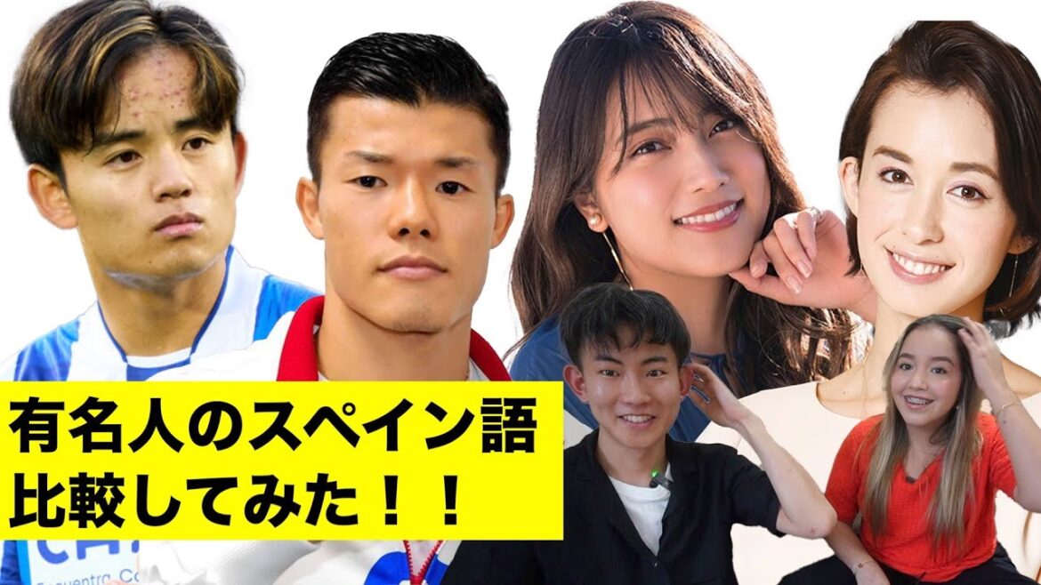 南米のホストシスターが日本人のスペイン語を比較してみた！
