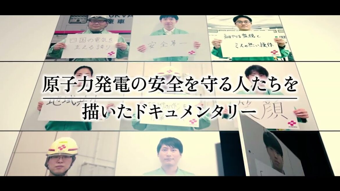 原子力で働く人たち～安全への思いをひとつに～　「技術力を維持し、高める」篇