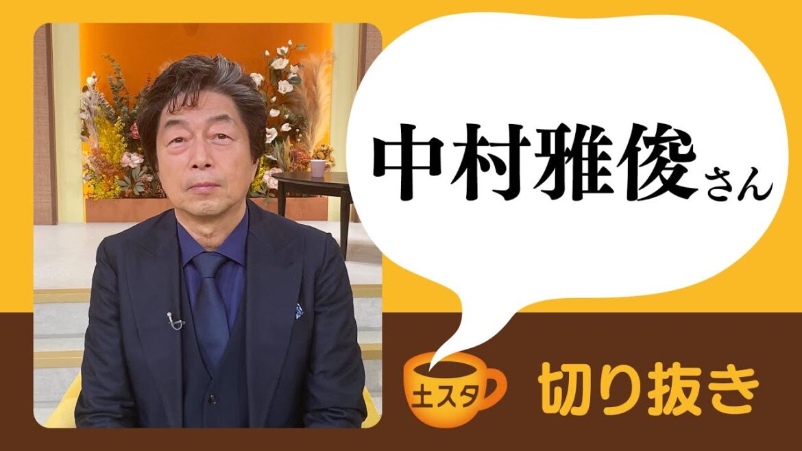 [土スタ] 中村雅俊 | ♪ふれあい～俺たちの旅 | 切り抜き | NHK