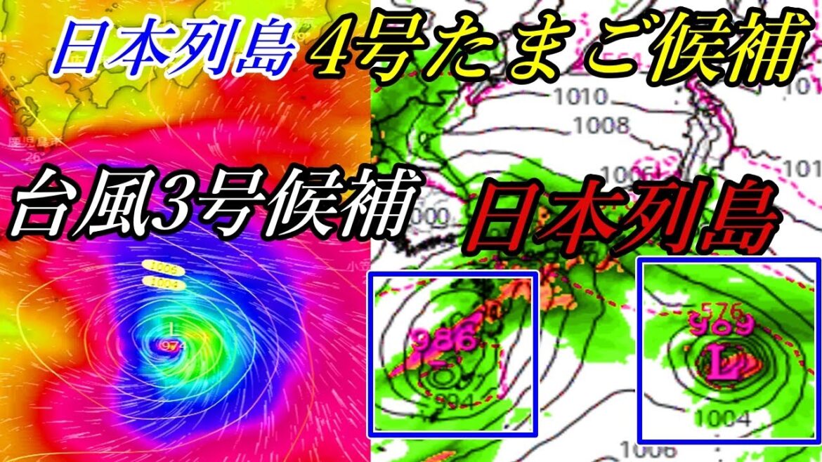 大型の台風2号2023進路予想と台風3号4号たまご候補の最新情報 #線状降水帯 #天気 #台風