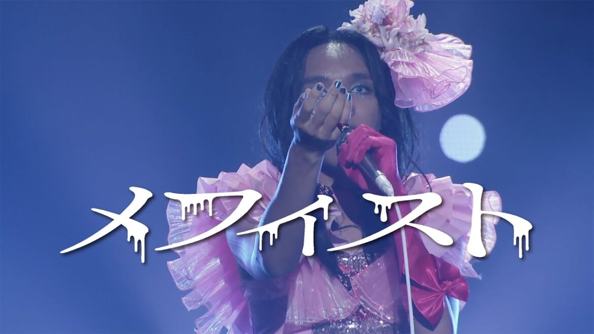 女王蜂『メフィスト(Mephisto)』Official Live Clip