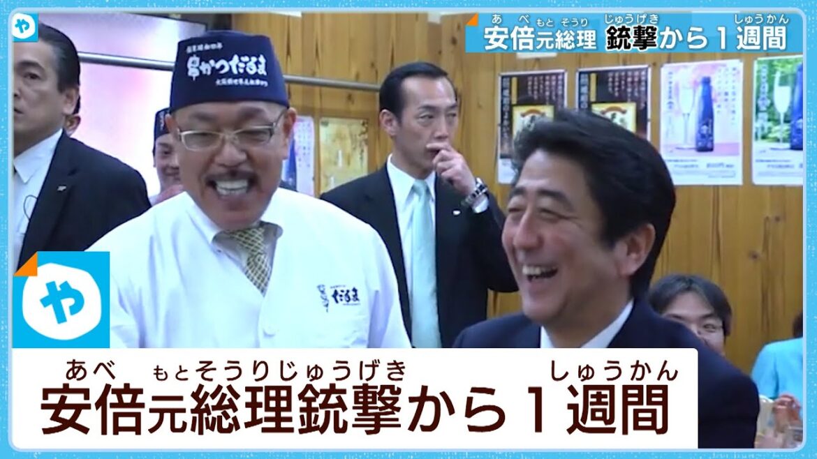 安倍元総理銃撃　追悼の一週間を振り返る（大阪・奈良・東京）