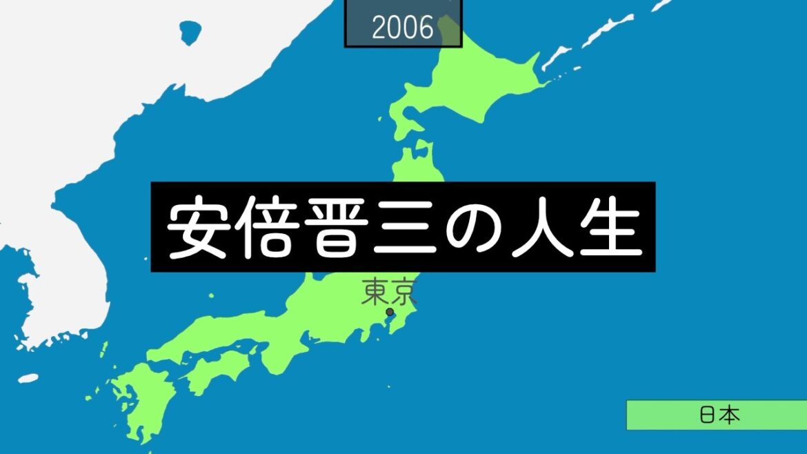 安倍晋三の人生