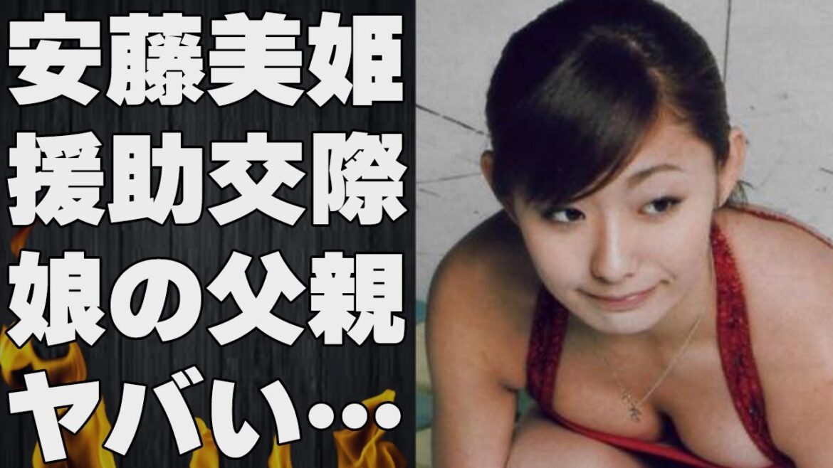 安藤美姫の“援助交際”の真相や子供の父親の正体に言葉を失う…「フィギュアスケート」で活躍していた元選手のうつ病の現在の病状に驚きを隠せない…