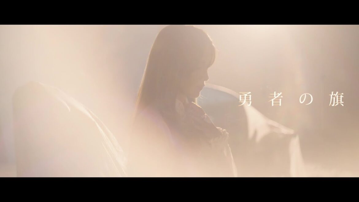 工藤静香 / 勇者の旗［Official Videoティザー］