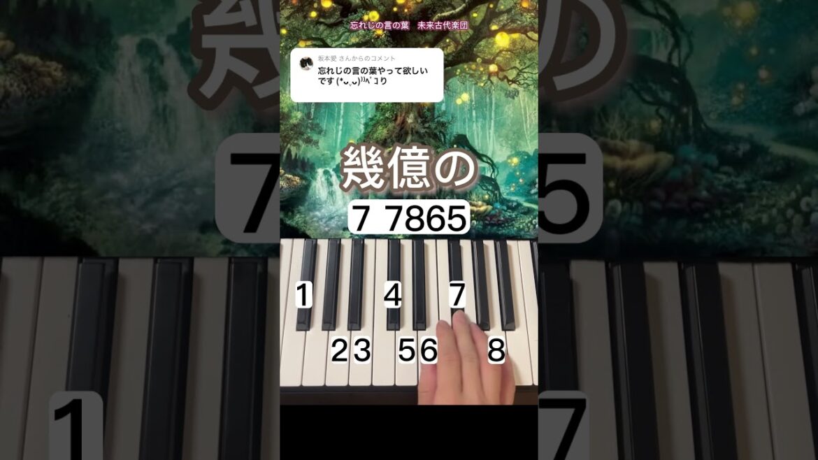 忘れじの言の葉-グリムノーツ
