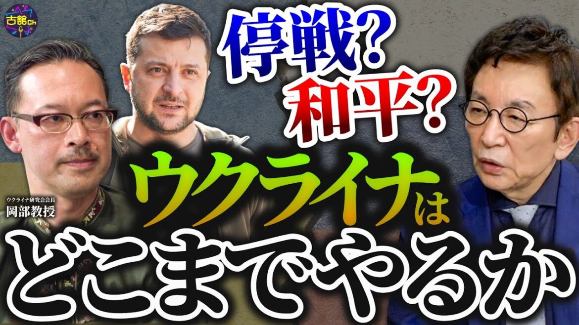 戦争はどこまで続くのか。ホロドモール・ウクライナ語使用禁止令の過去。ゼレンスキー大統領はオポチュニスト。
